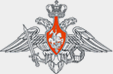 Министерство обороны РФ
