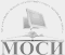 МОСИ