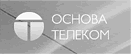 Основа Телеком