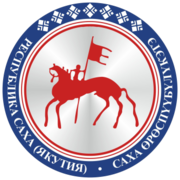 Республики Саха (Якутия)